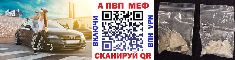 Купить закладки  Котово  Альфа ПВП СК 