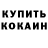 МЕТАДОН кристалл Nadezhda Sark