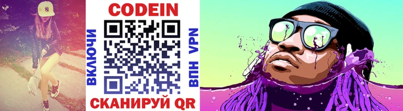 Кодеиновый сироп Lean напиток Lean (лин)  Купить  Котово 