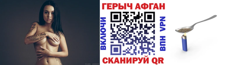 Героин герыч  Купить закладки  Котово 