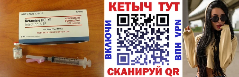 Кетамин ketamine  Купить где  Котово 
