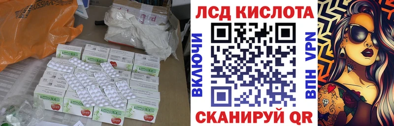 ЛСД экстази кислота  Купить где  Котово 