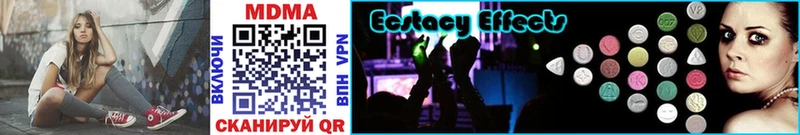 MDMA кристаллы  Купить  Котово 