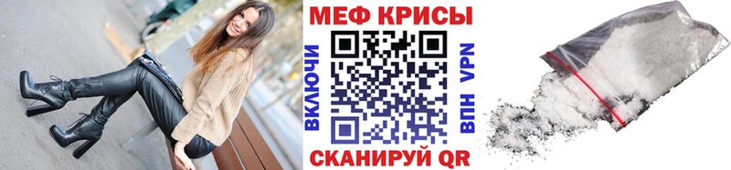 Купить  Котово  МЯУ-МЯУ кристаллы 