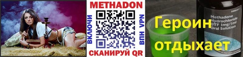 Метадон кристалл  Купить закладки  Котово 
